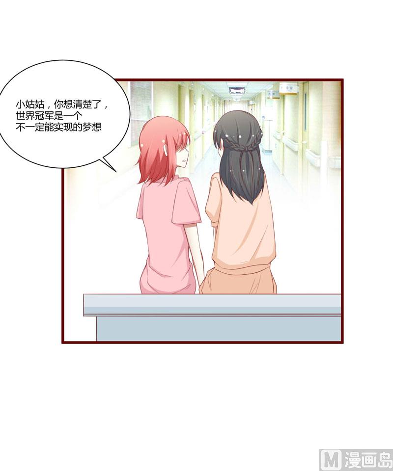 《疼她入骨》第49话 你儿子在等你 第18页