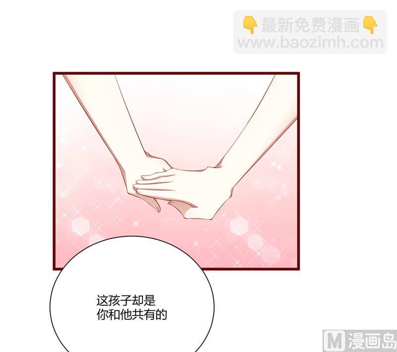 《疼她入骨》第49话 你儿子在等你 第19页