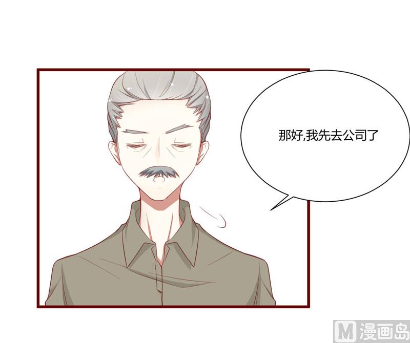 《疼她入骨》第49话 你儿子在等你 第1页