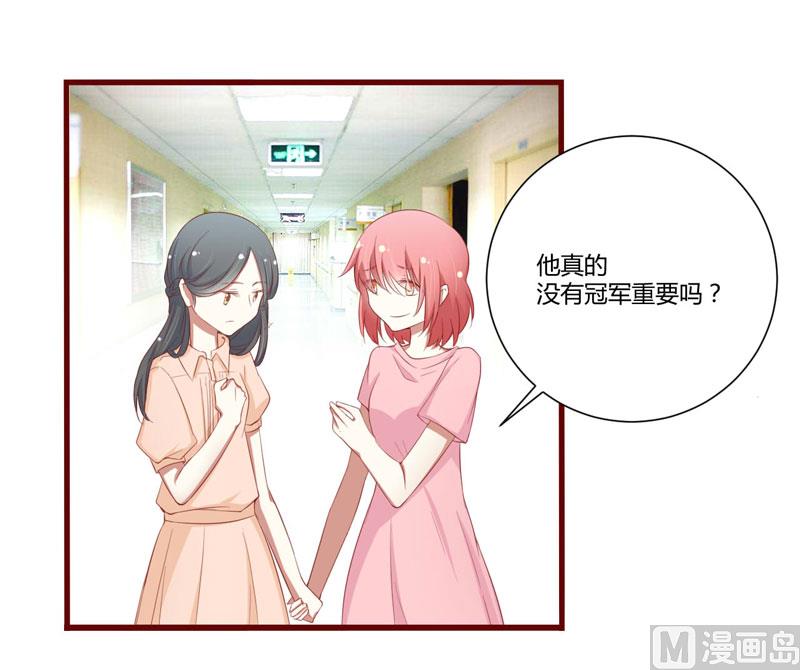 《疼她入骨》第49话 你儿子在等你 第21页