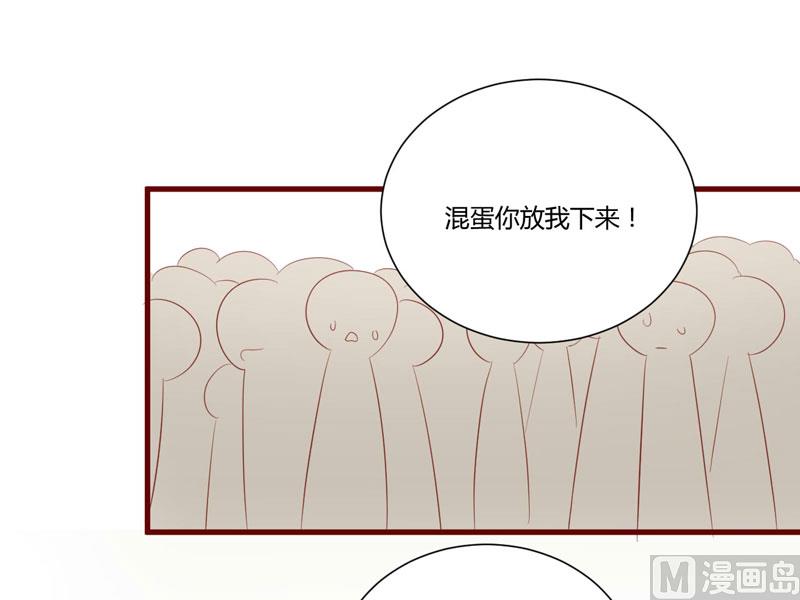 《疼她入骨》第49话 你儿子在等你 第29页