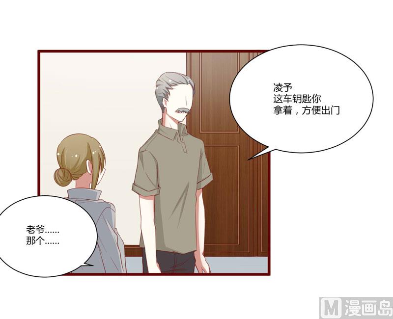 《疼她入骨》第49话 你儿子在等你 第3页