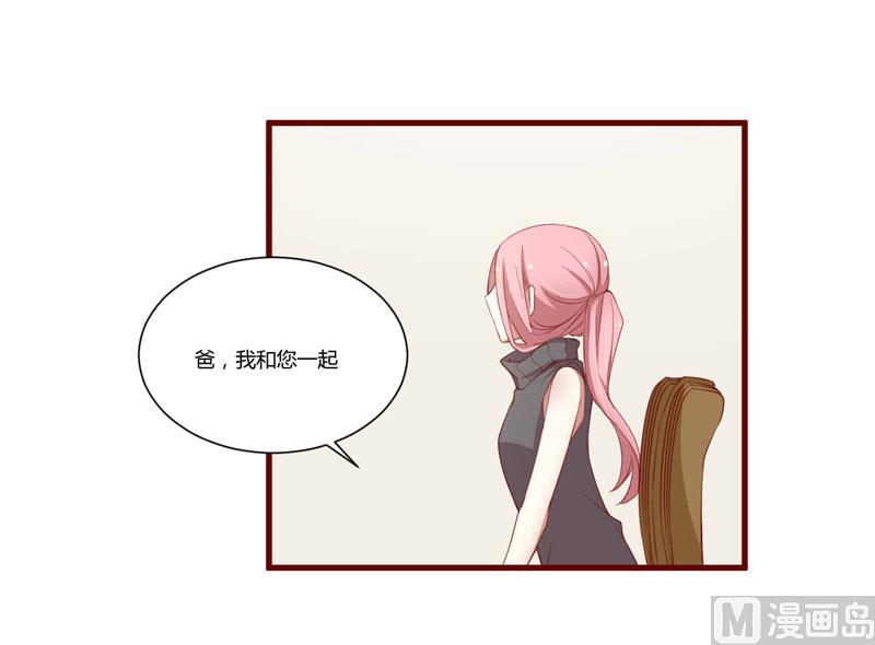 《疼她入骨》第49话 你儿子在等你 第4页