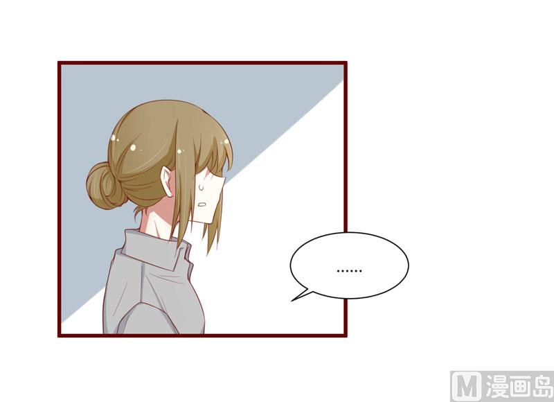 《疼她入骨》第49话 你儿子在等你 第5页