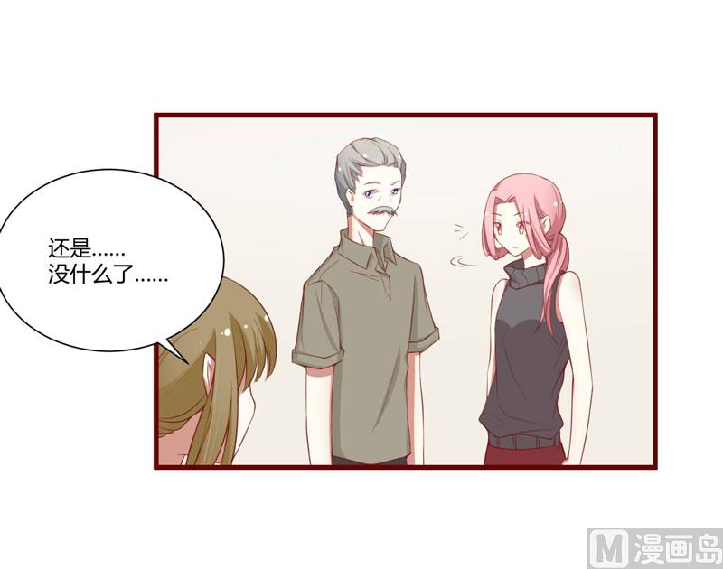 《疼她入骨》第49话 你儿子在等你 第6页