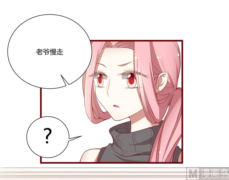 《疼她入骨》第49话 你儿子在等你 第7页