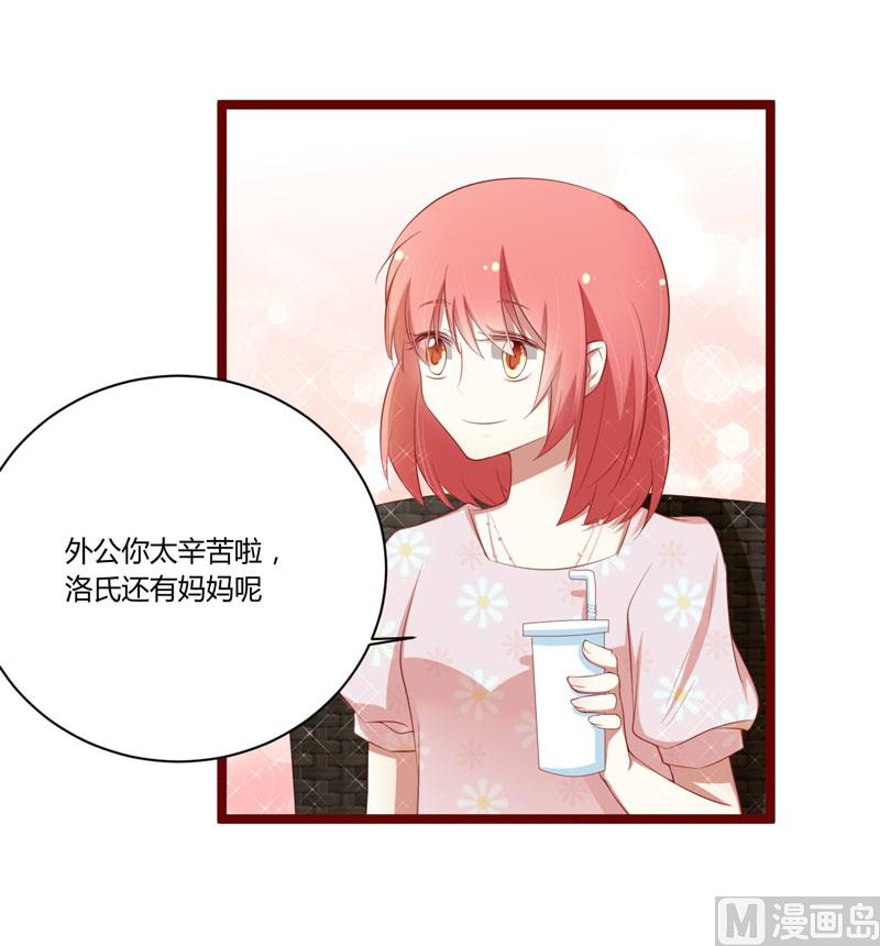 《疼她入骨》第52话 我爱的人跟他爱的人 第11页