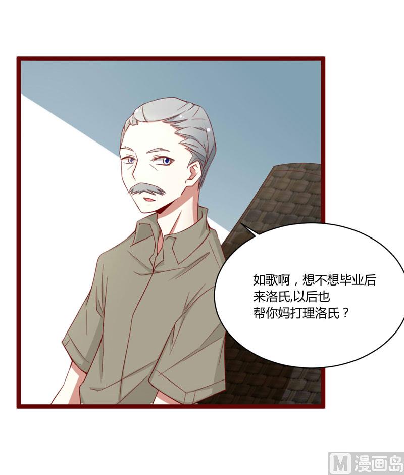 《疼她入骨》第52话 我爱的人跟他爱的人 第12页