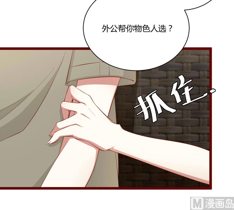 《疼她入骨》第52话 我爱的人跟他爱的人 第15页