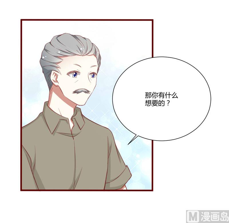 《疼她入骨》第52话 我爱的人跟他爱的人 第17页