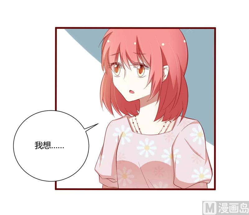 《疼她入骨》第52话 我爱的人跟他爱的人 第18页