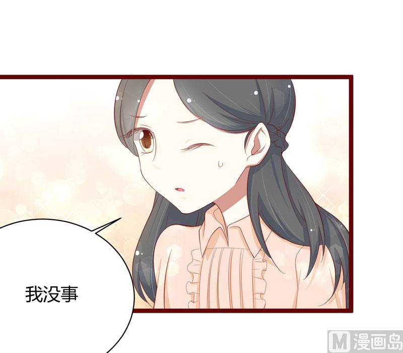 《疼她入骨》第52话 我爱的人跟他爱的人 第1页