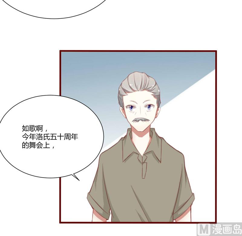 《疼她入骨》第52话 我爱的人跟他爱的人 第21页