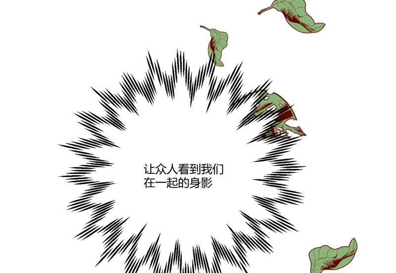《疼她入骨》第52话 我爱的人跟他爱的人 第27页
