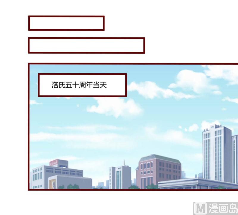《疼她入骨》第52话 我爱的人跟他爱的人 第29页