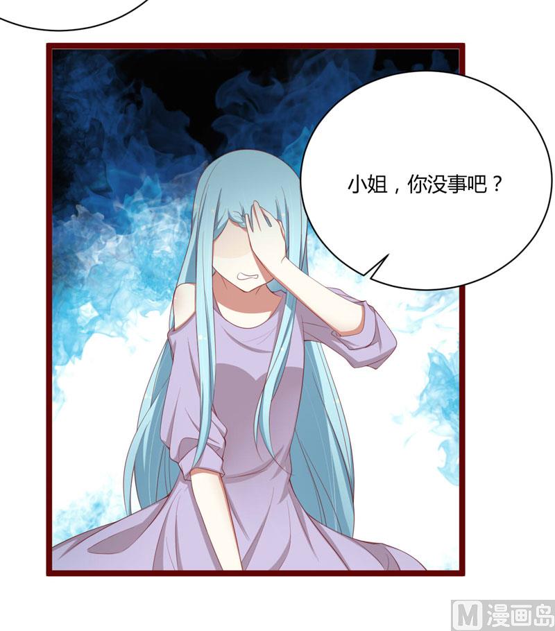 《疼她入骨》第52话 我爱的人跟他爱的人 第2页