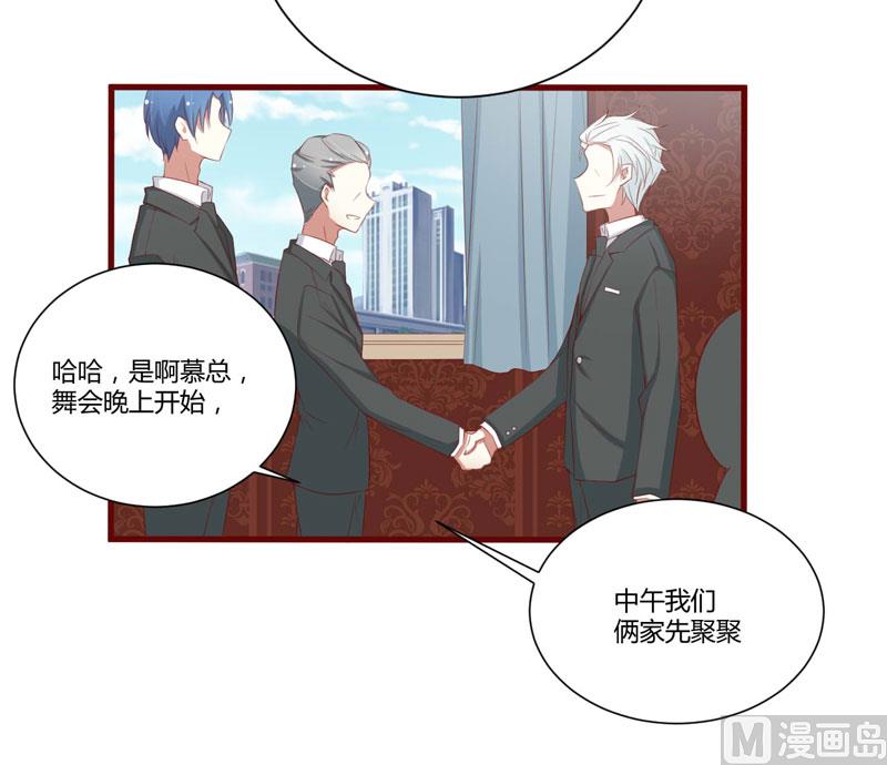 《疼她入骨》第52话 我爱的人跟他爱的人 第31页