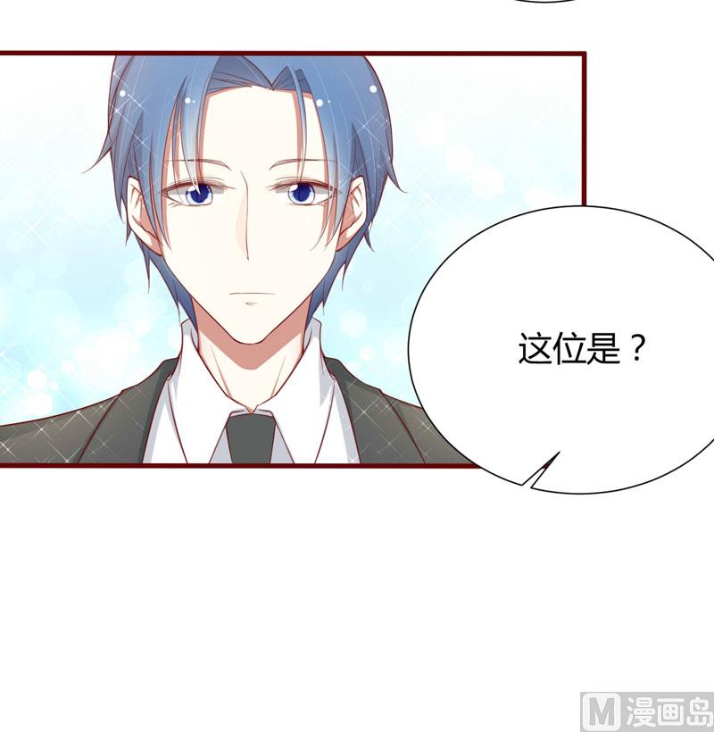 《疼她入骨》第52话 我爱的人跟他爱的人 第32页