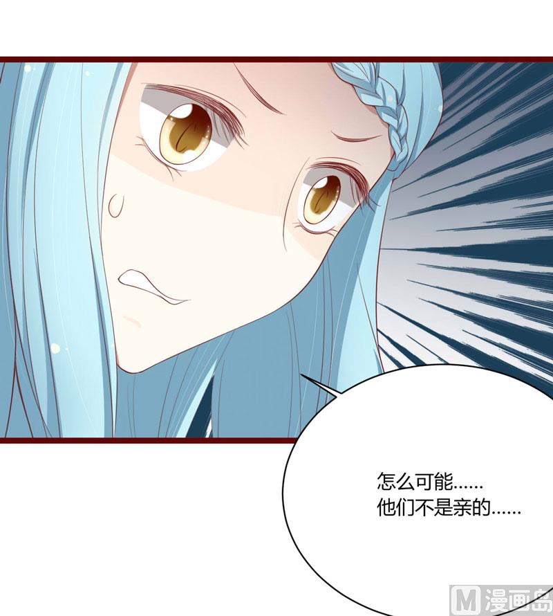 《疼她入骨》第52话 我爱的人跟他爱的人 第3页