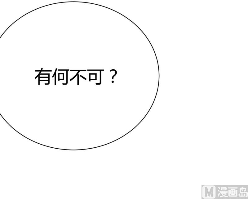 《疼她入骨》第51话 除了如歌什么都可以不要 第12页