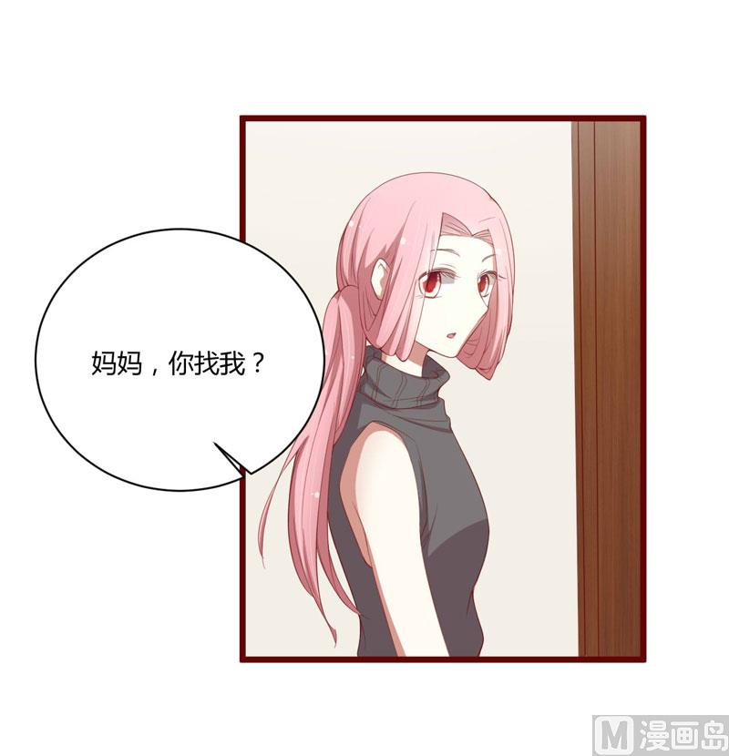 《疼她入骨》第51话 除了如歌什么都可以不要 第15页