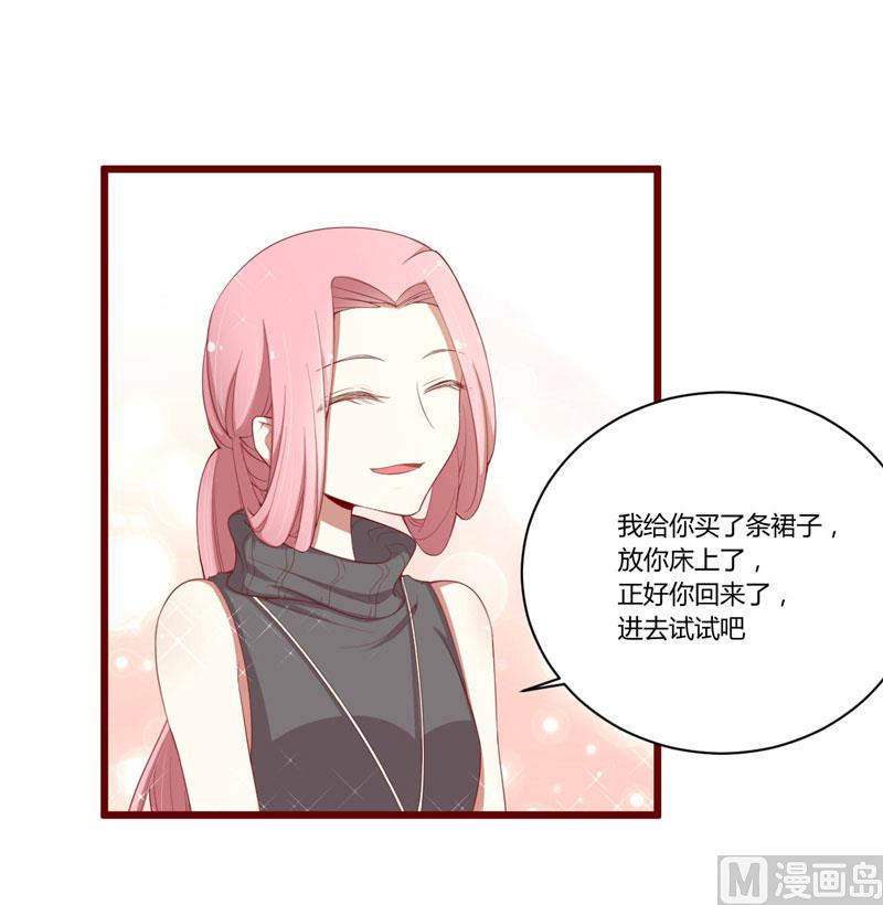 《疼她入骨》第51话 除了如歌什么都可以不要 第16页