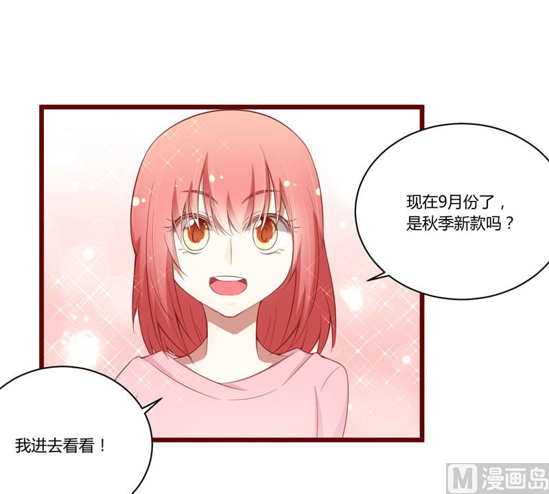 《疼她入骨》第51话 除了如歌什么都可以不要 第17页
