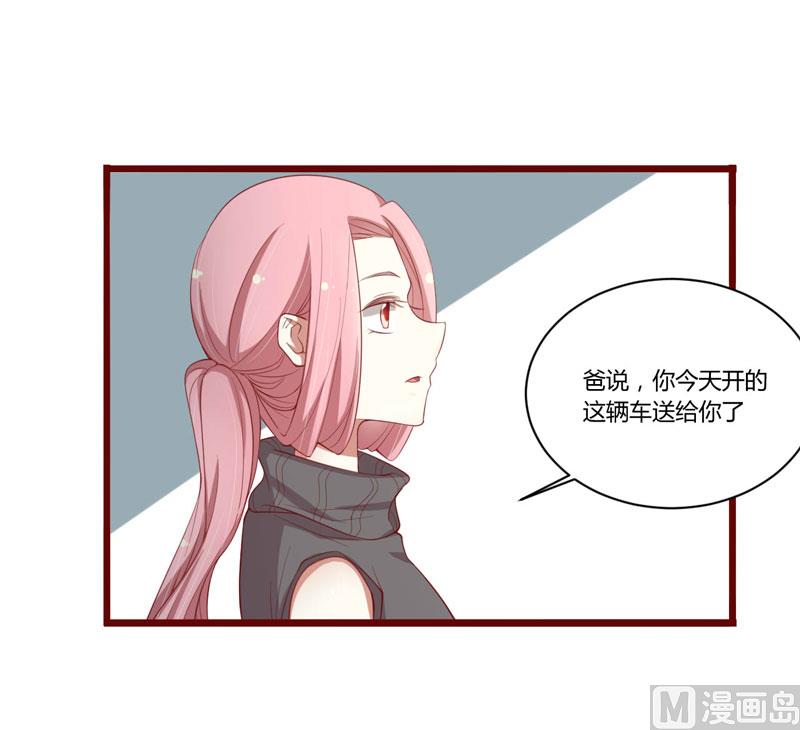 《疼她入骨》第51话 除了如歌什么都可以不要 第19页