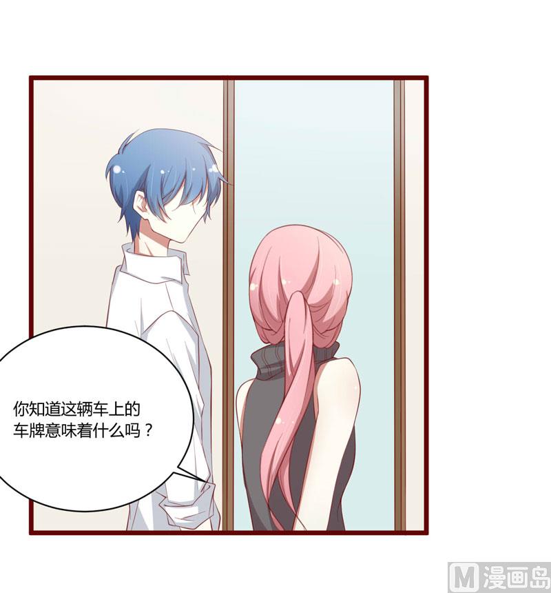 《疼她入骨》第51话 除了如歌什么都可以不要 第20页