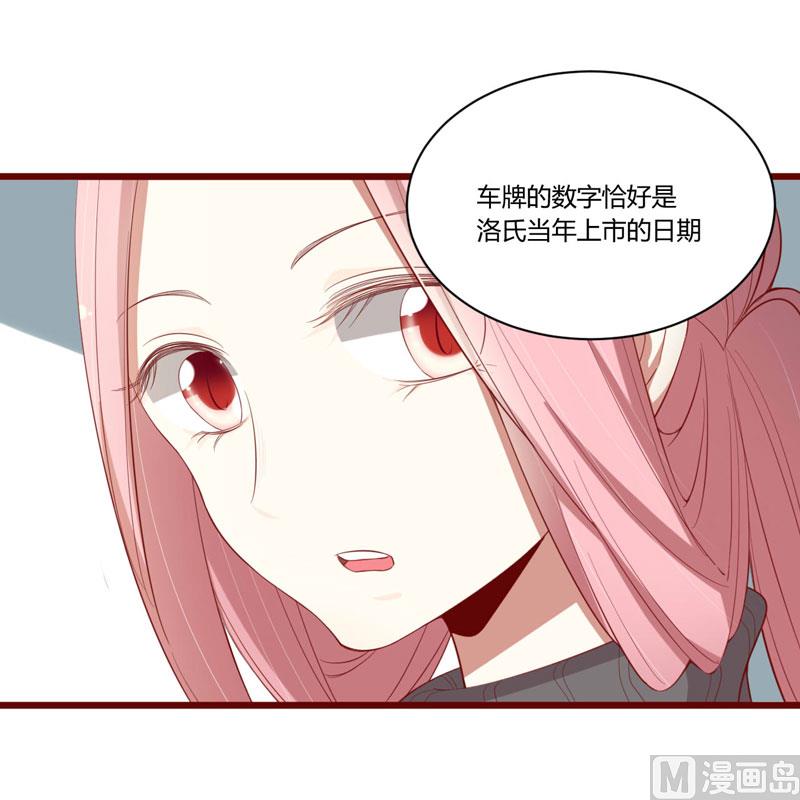 《疼她入骨》第51话 除了如歌什么都可以不要 第21页