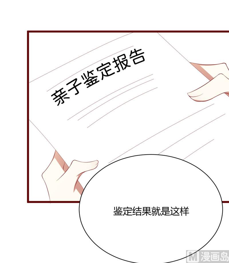 《疼她入骨》第51话 除了如歌什么都可以不要 第27页