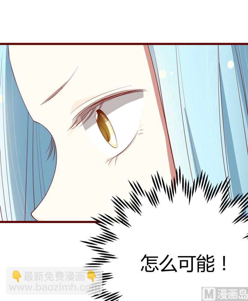 《疼她入骨》第51话 除了如歌什么都可以不要 第29页