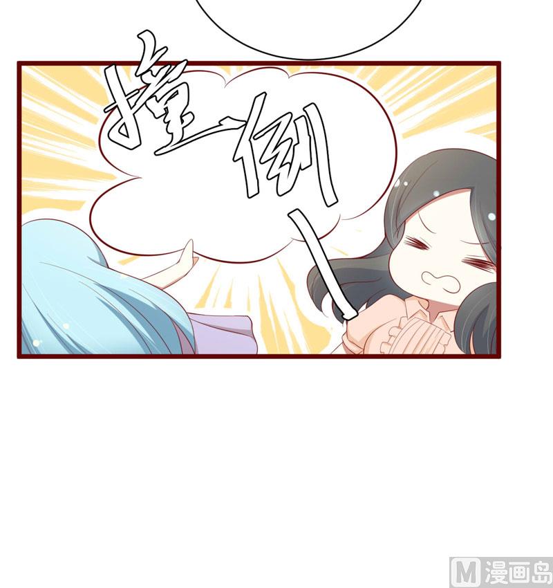 《疼她入骨》第51话 除了如歌什么都可以不要 第31页