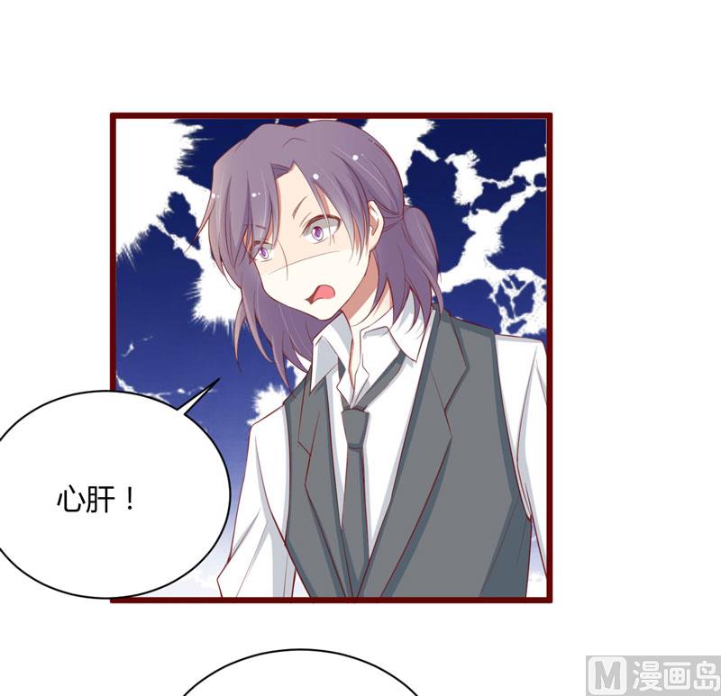 《疼她入骨》第51话 除了如歌什么都可以不要 第32页