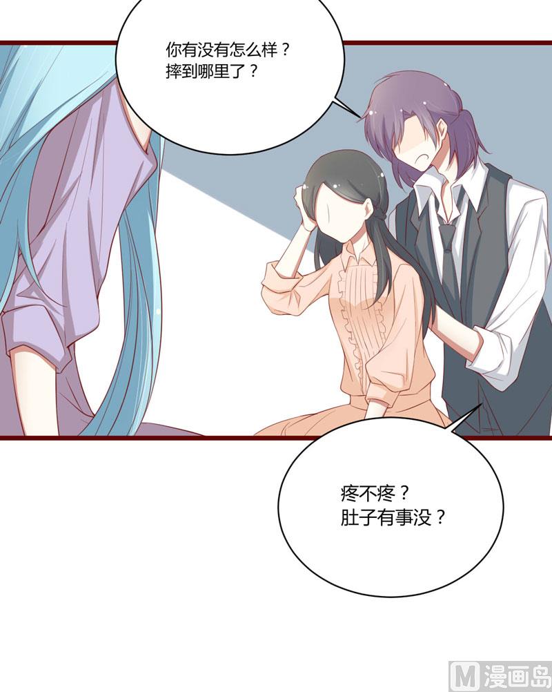 《疼她入骨》第51话 除了如歌什么都可以不要 第33页