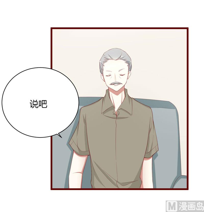 《疼她入骨》第51话 除了如歌什么都可以不要 第5页
