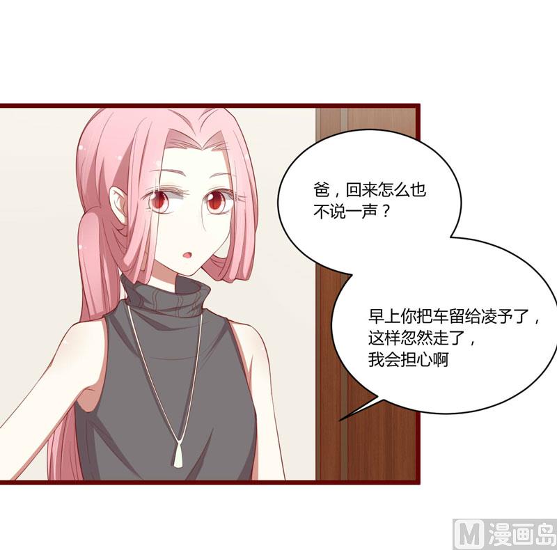 《疼她入骨》第51话 除了如歌什么都可以不要 第8页