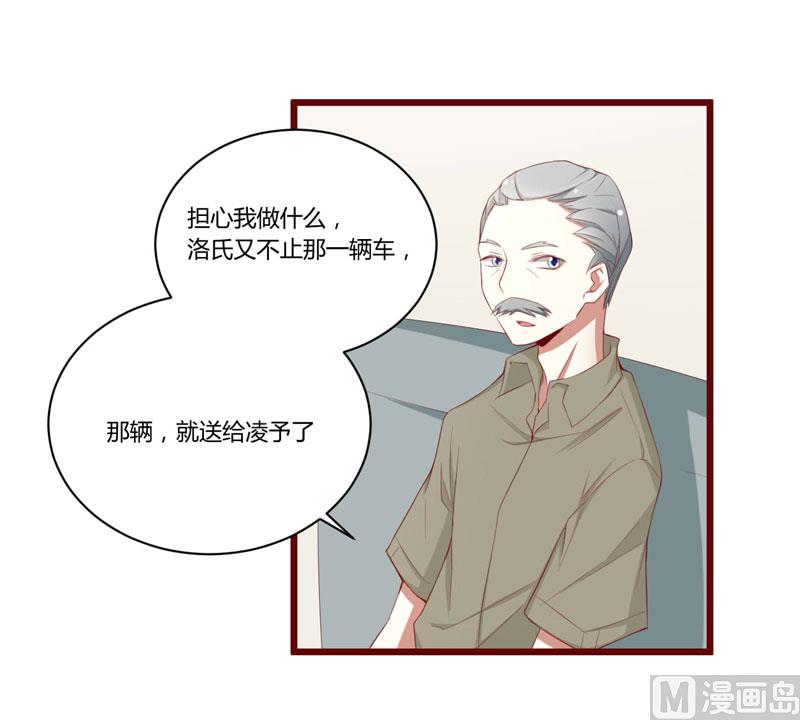 《疼她入骨》第51话 除了如歌什么都可以不要 第9页