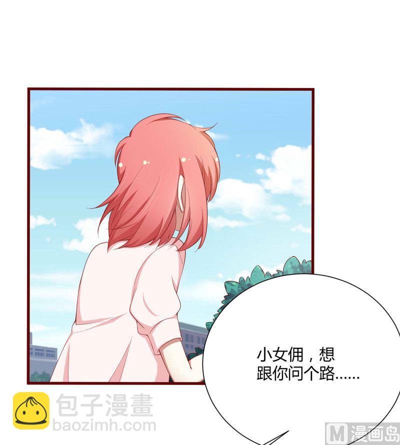 《疼她入骨》第53话 姑姑？小女佣？ 第10页