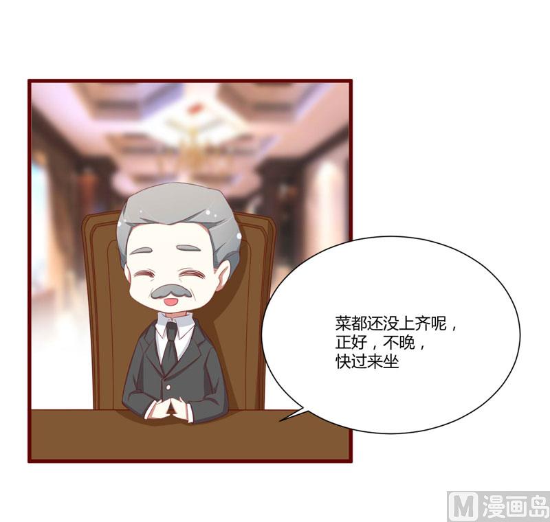 《疼她入骨》第53话 姑姑？小女佣？ 第22页