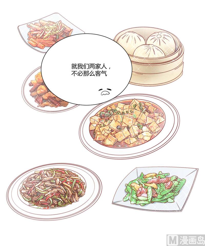 《疼她入骨》第53话 姑姑？小女佣？ 第24页