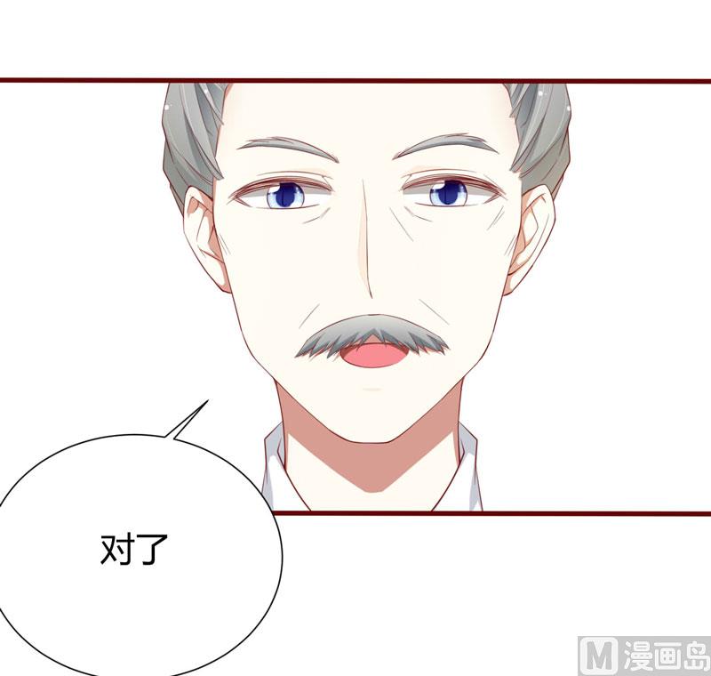 《疼她入骨》第53话 姑姑？小女佣？ 第2页