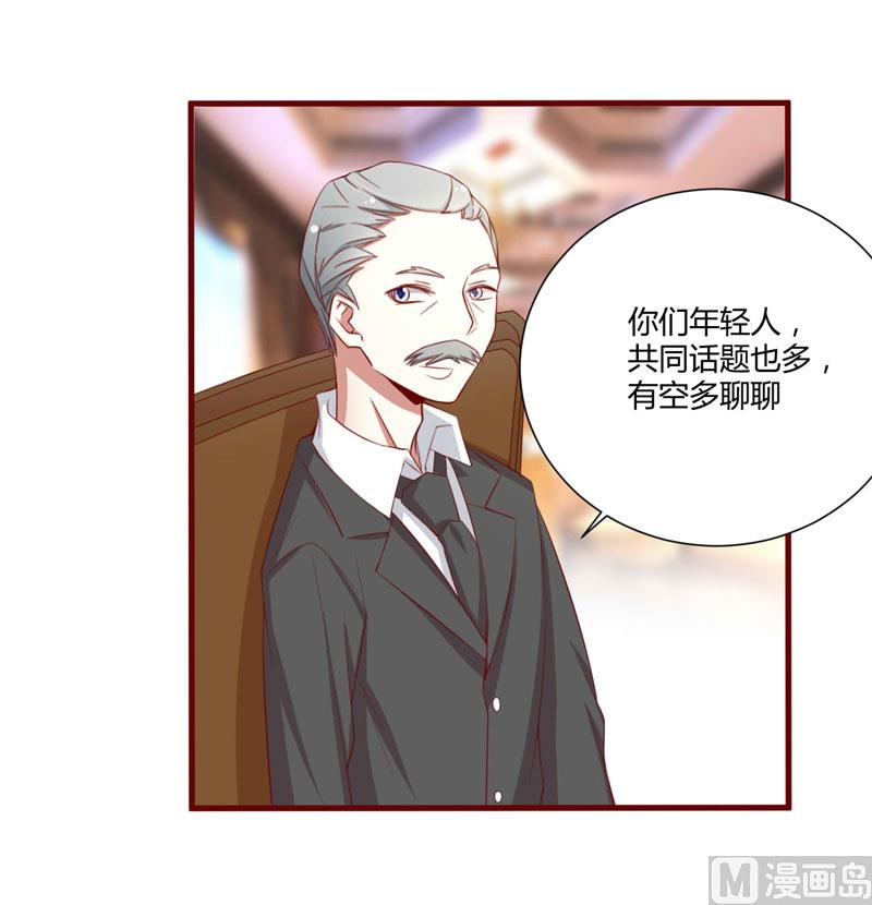 《疼她入骨》第53话 姑姑？小女佣？ 第31页