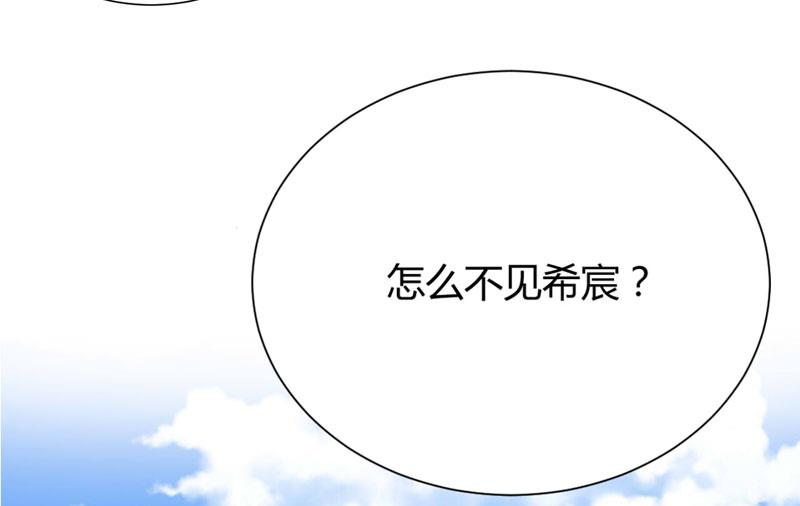 《疼她入骨》第53话 姑姑？小女佣？ 第3页