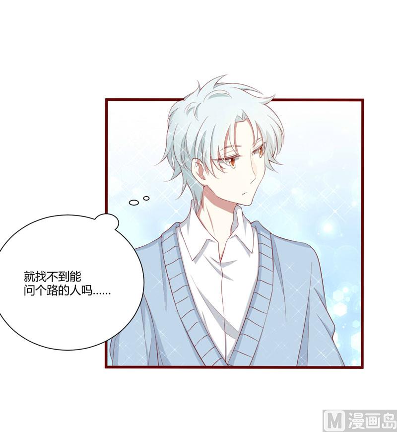 《疼她入骨》第53话 姑姑？小女佣？ 第7页