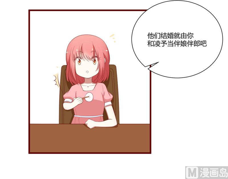 《疼她入骨》第56话 不会有人比他更爱我了 第10页