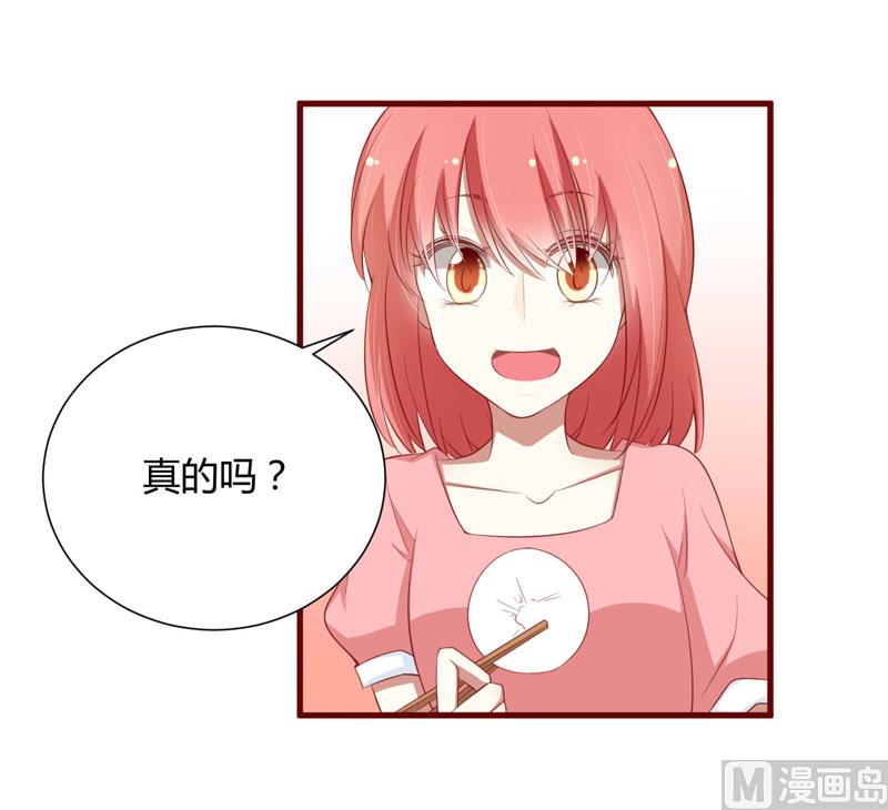 《疼她入骨》第56话 不会有人比他更爱我了 第11页
