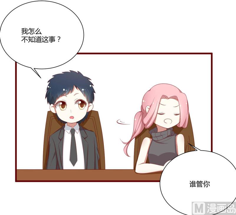 《疼她入骨》第56话 不会有人比他更爱我了 第12页