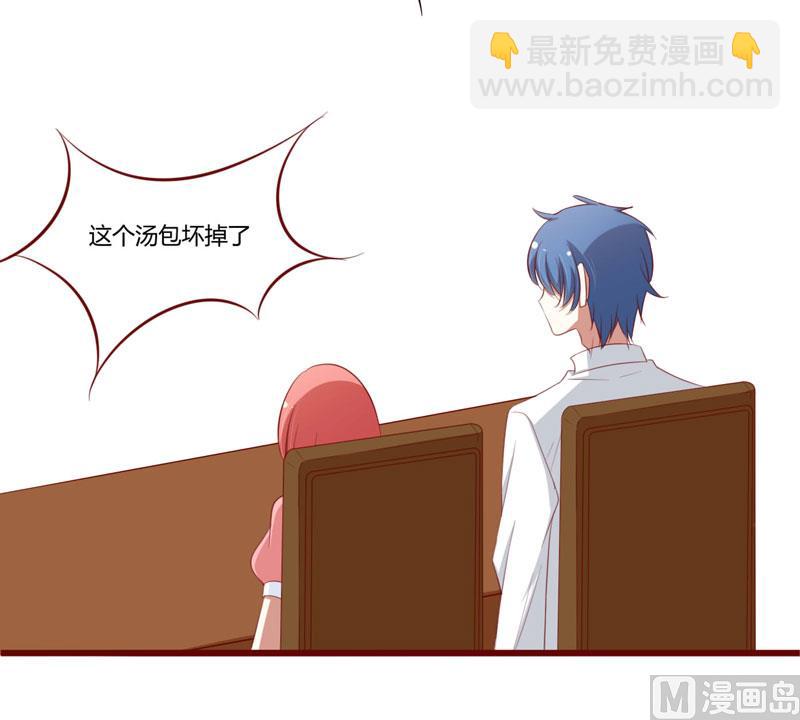 《疼她入骨》第56话 不会有人比他更爱我了 第15页