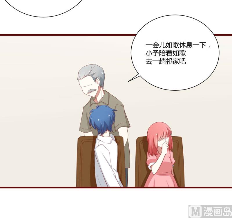 《疼她入骨》第56话 不会有人比他更爱我了 第19页